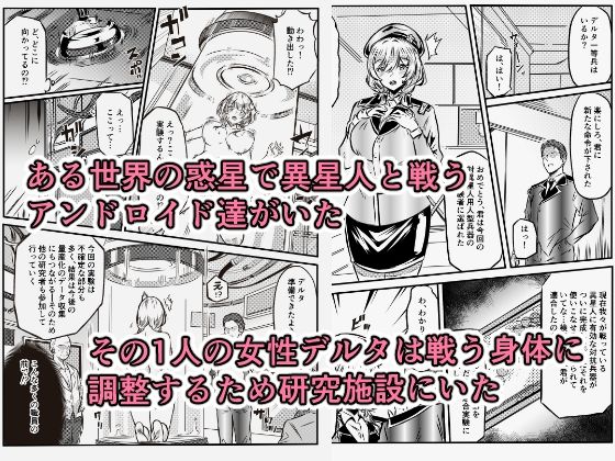 荒廃した世界でアンドロイド達はお互いを求め合う