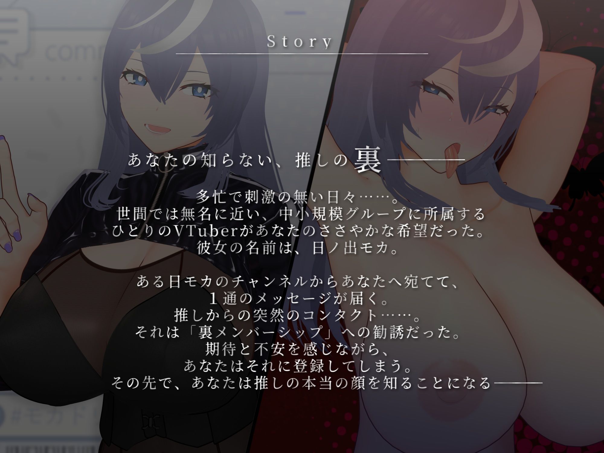 推しVTuberの裏メン限がヤバすぎた 〜ヌキありガチエロASMR配信、オフパコ報告を添えて〜
