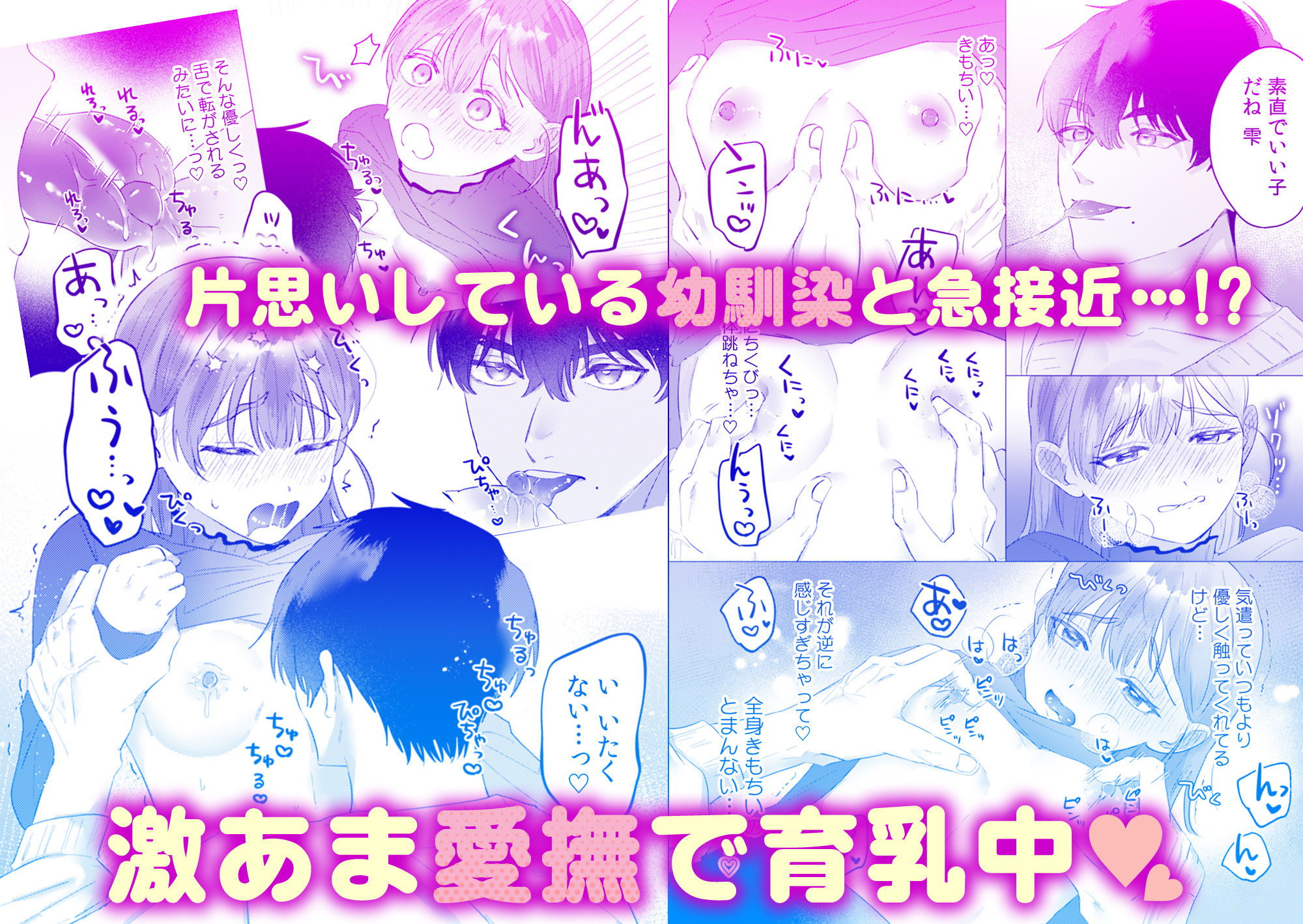ちっぱいOL雫さん、スパダリ幼馴染に開発されることになりました！？ 2