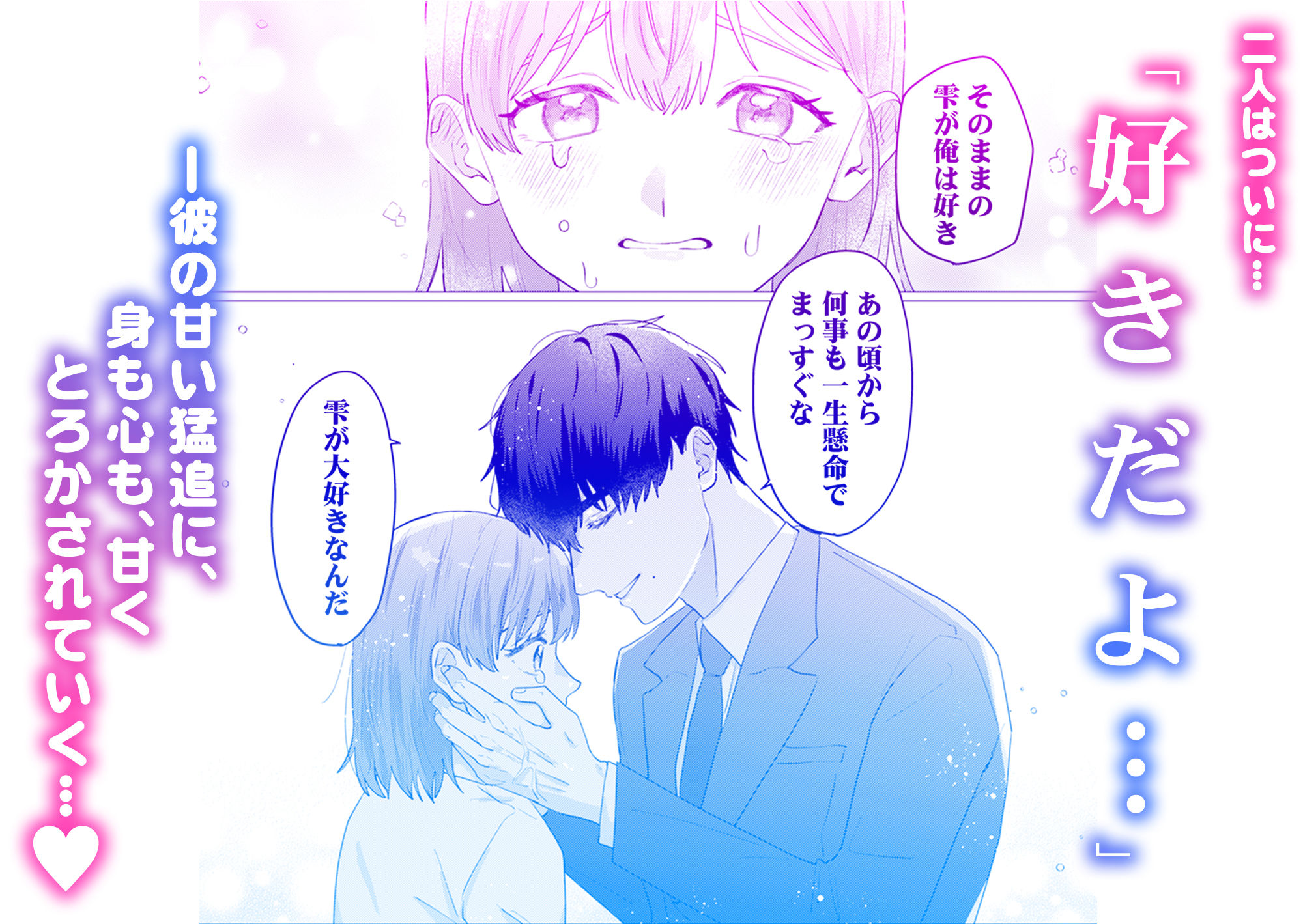 ちっぱいOL雫さん、スパダリ幼馴染に開発されることになりました！？ 2