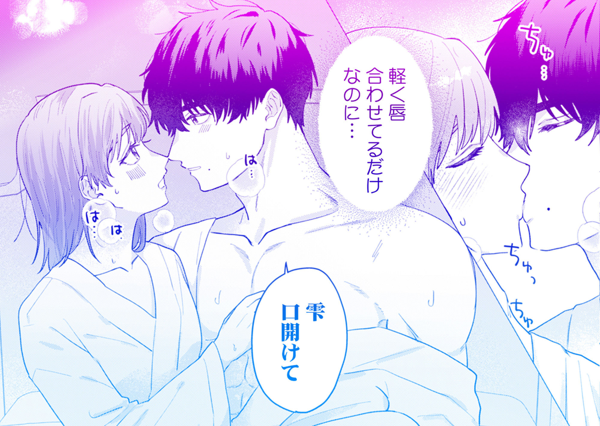 ちっぱいOL雫さん、スパダリ幼馴染に開発されることになりました！？ 2