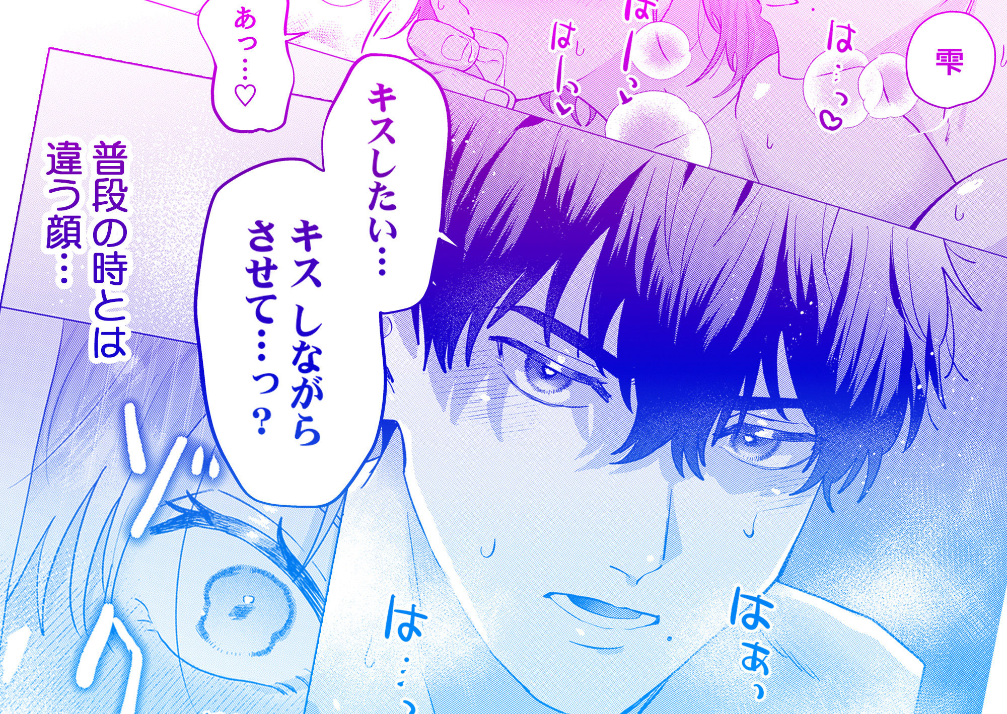 ちっぱいOL雫さん、スパダリ幼馴染に開発されることになりました！？ 2
