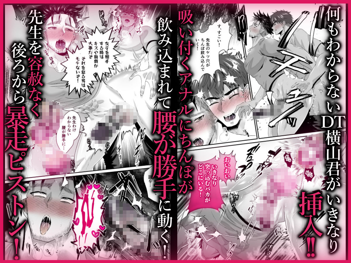 実習雄交尾！体育教師の連続種付けレッスン