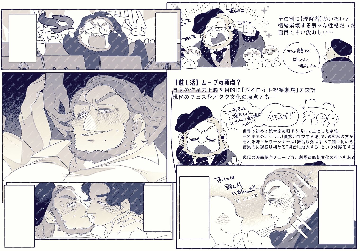 リヒャルト・ワーグナーという男