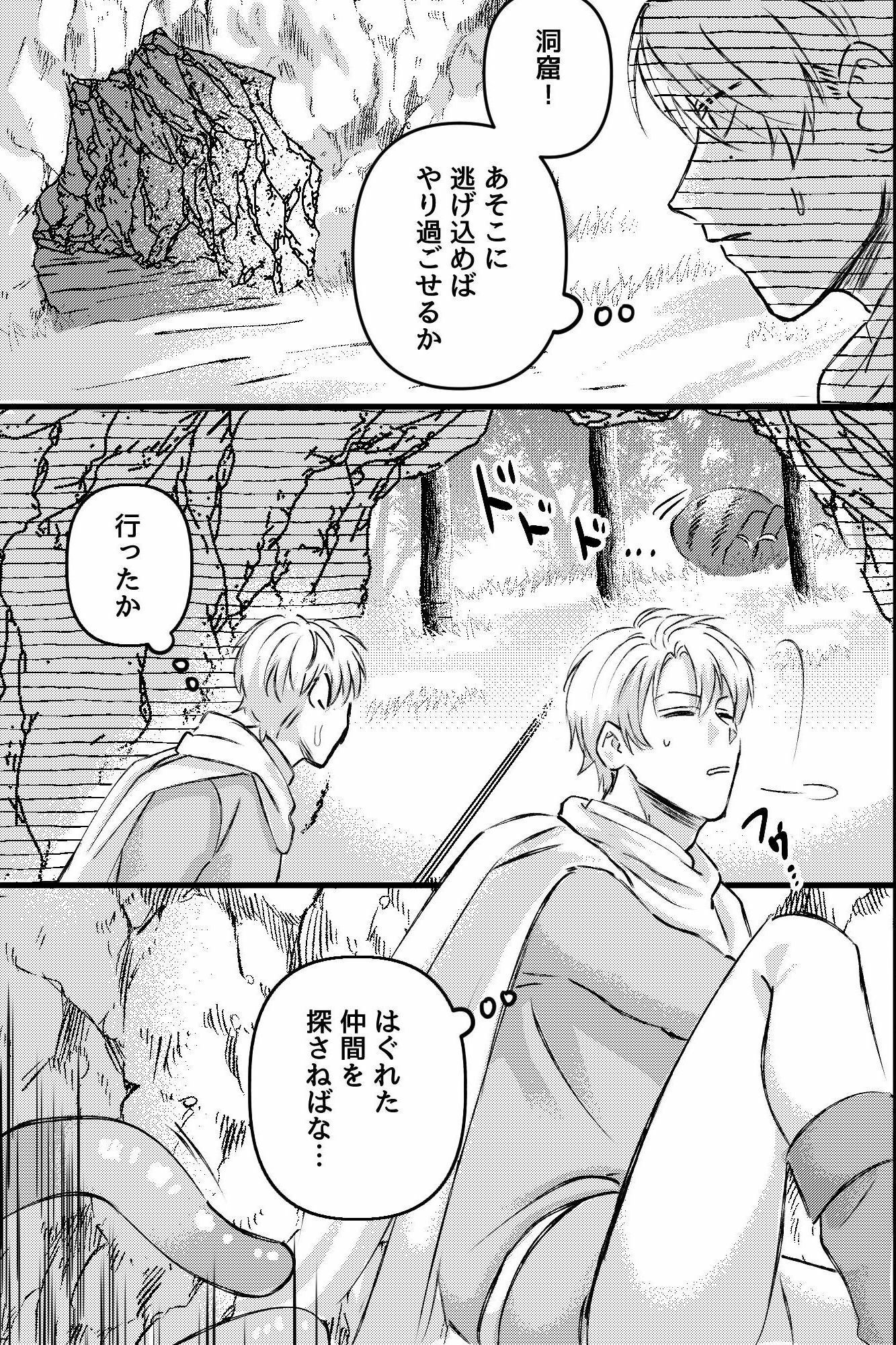 触手全穴蹂躙で壊された勇者〜踊り子ジョブチェンジで新パーティのケツマン肉便器へ〜