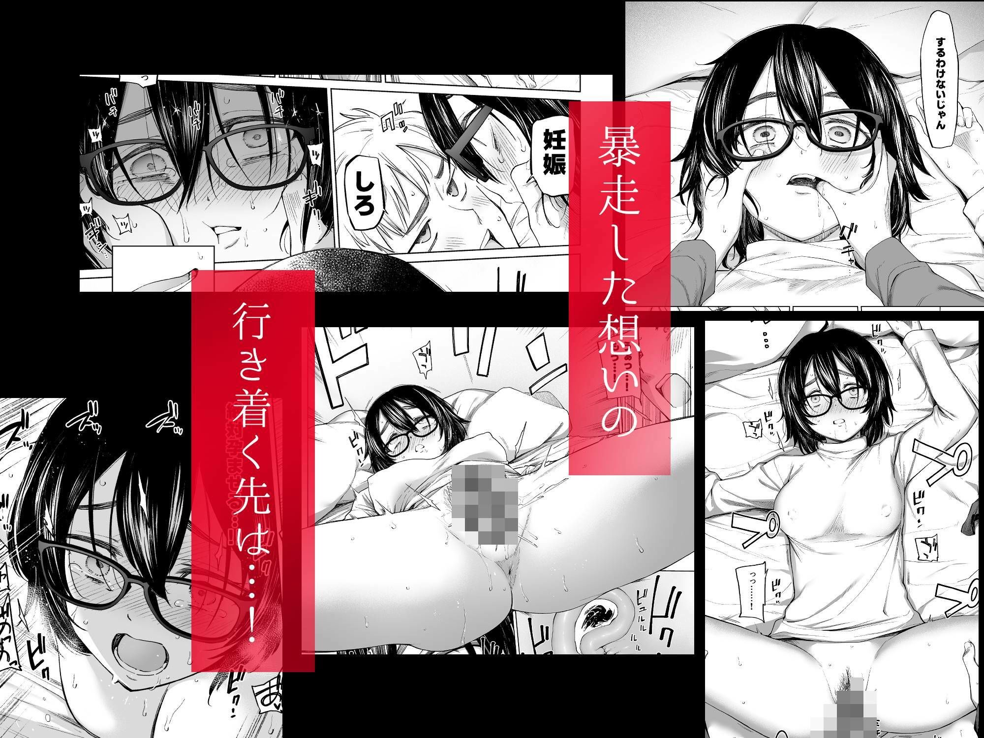オタク同人作家姉 催●研究日誌(孕)