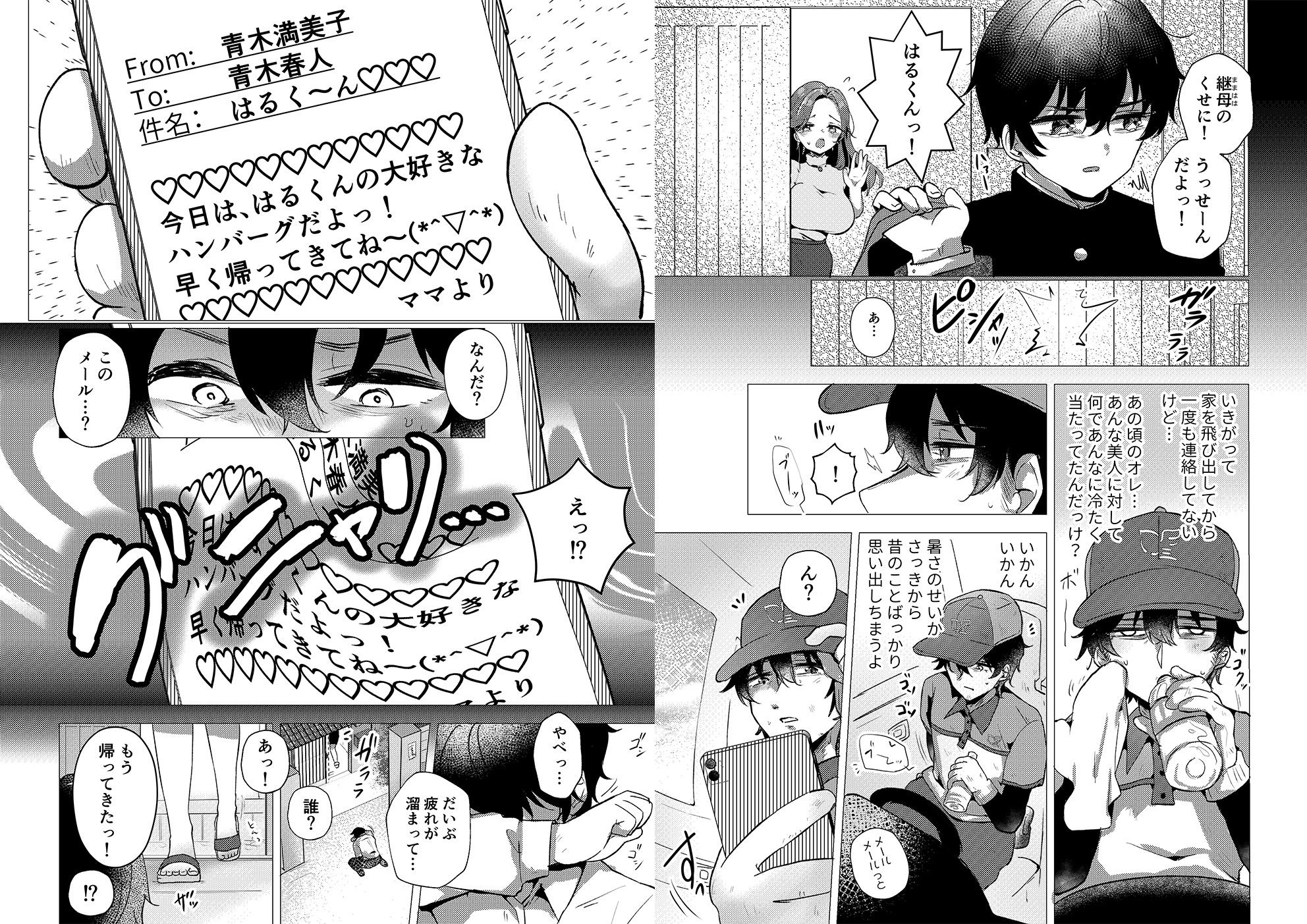 RE:えっちしよ？【おまけ付き合本版】