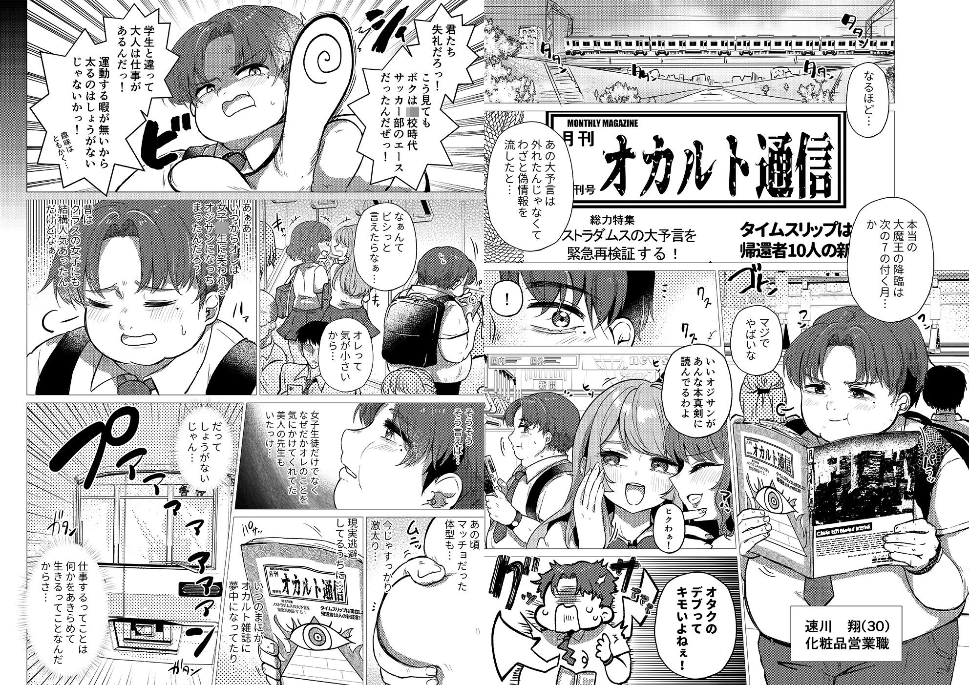 RE:えっちしよ？【おまけ付き合本版】
