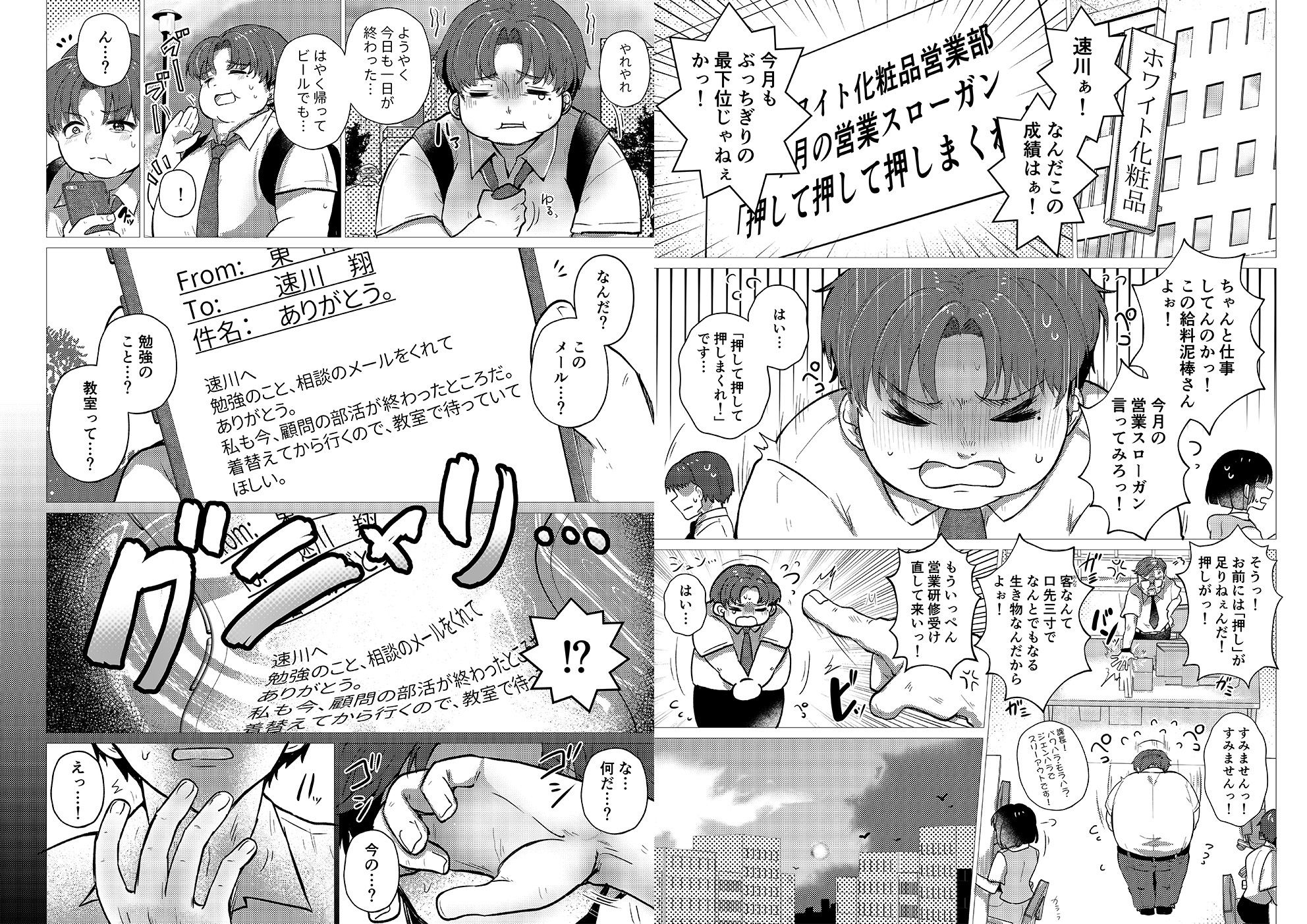 RE:えっちしよ？【おまけ付き合本版】