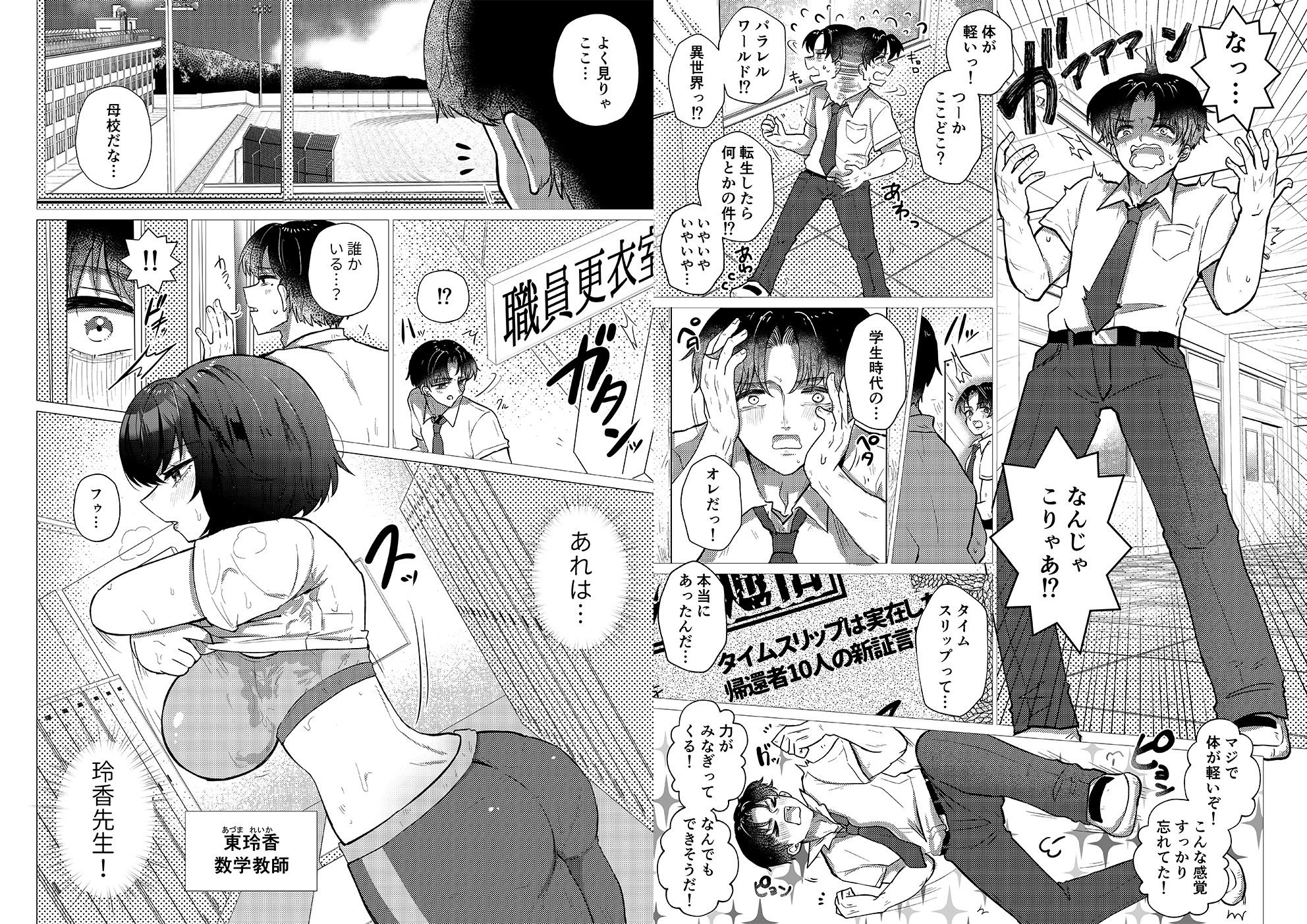 RE:えっちしよ？【おまけ付き合本版】