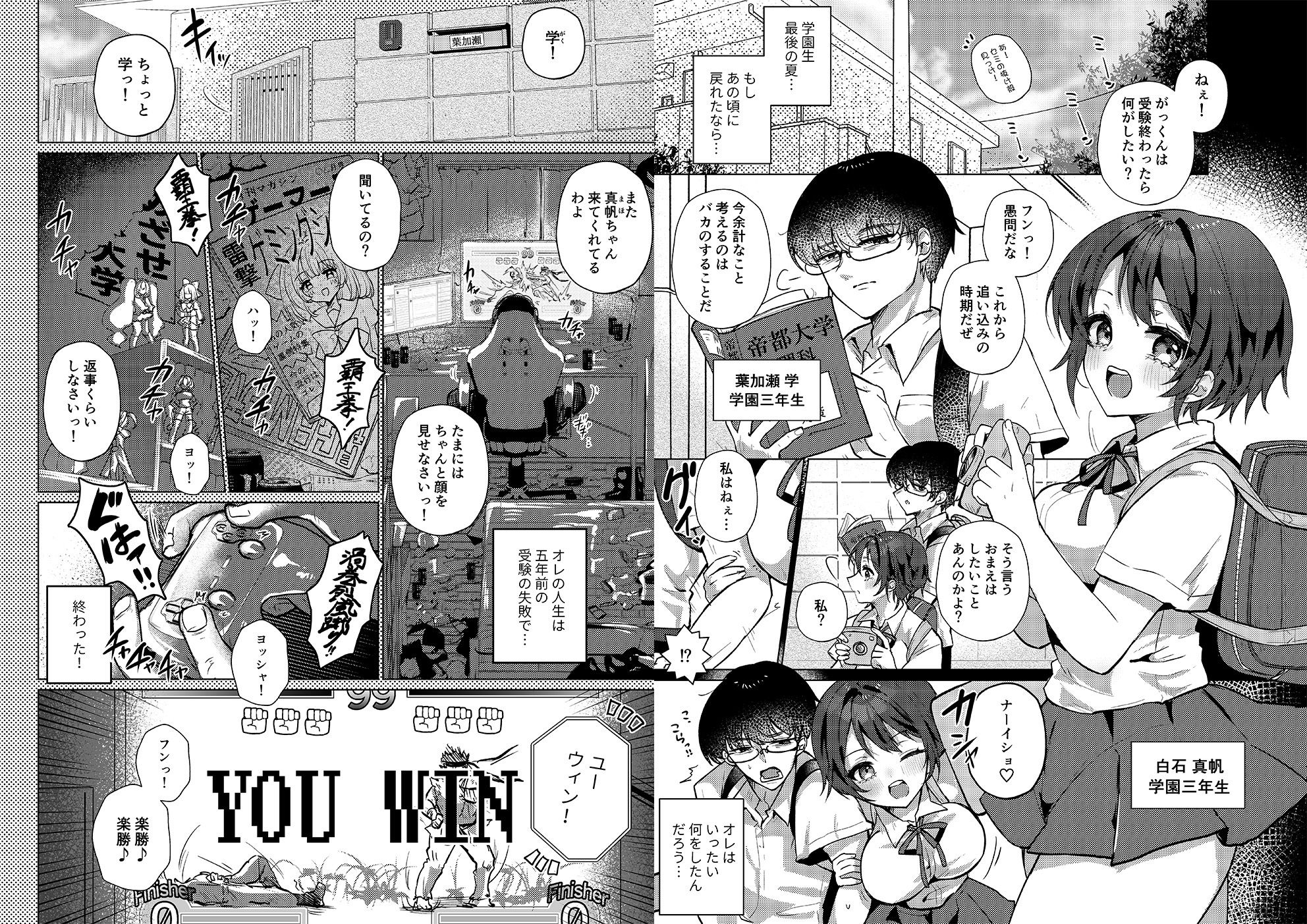RE:えっちしよ？【おまけ付き合本版】