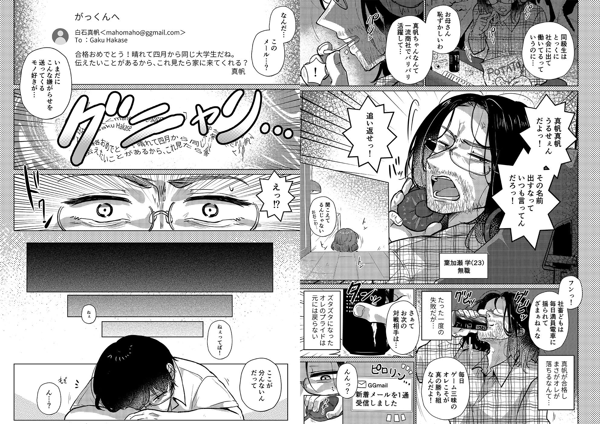 RE:えっちしよ？【おまけ付き合本版】