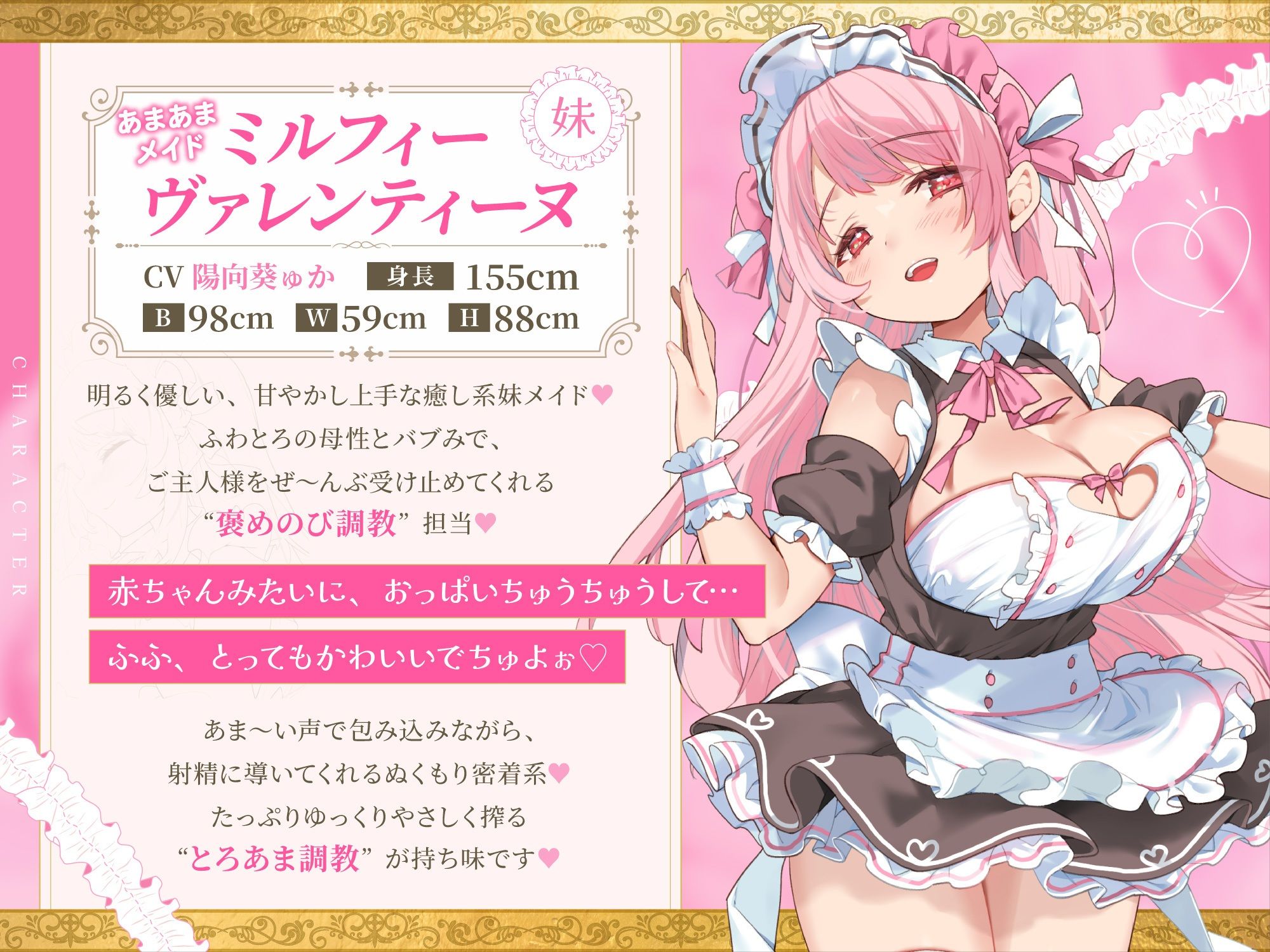 【Wメイド孕ませ射精管理】いじわるリゼル姉さん（はーと）とあまあまミルフィ（はーと）「宮廷射精調律メイド」見た目は一緒（はーと）真逆の快感