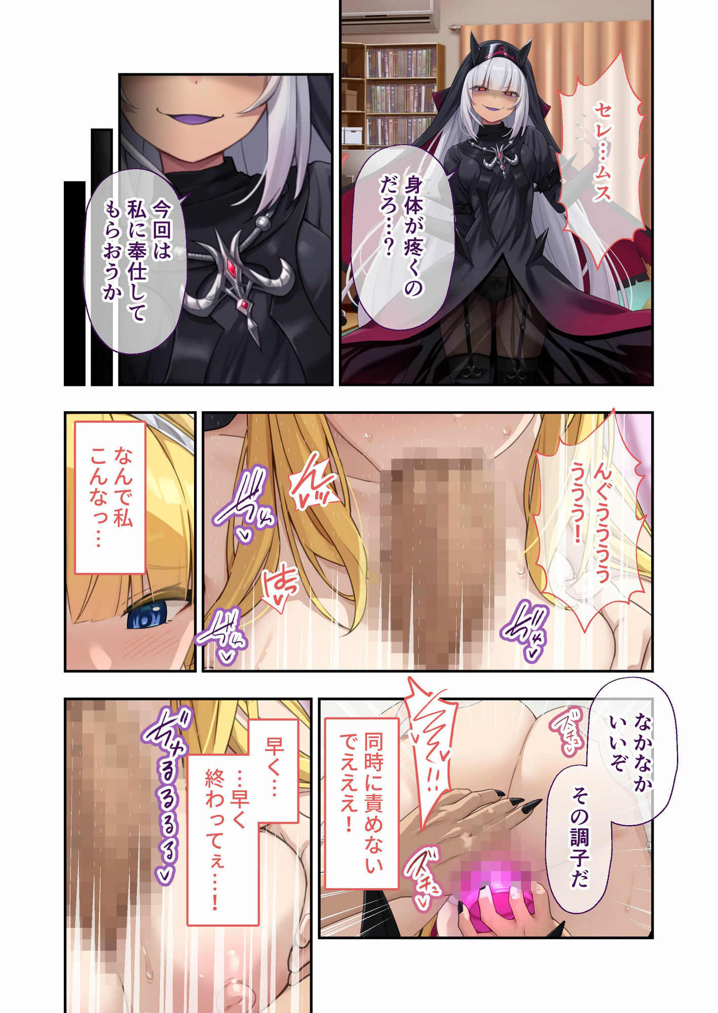 祓魔シスターシャルロットII 〜敗北堕ち、悪魔の淫紋で処女喪失〜 モザイクコミック総集編