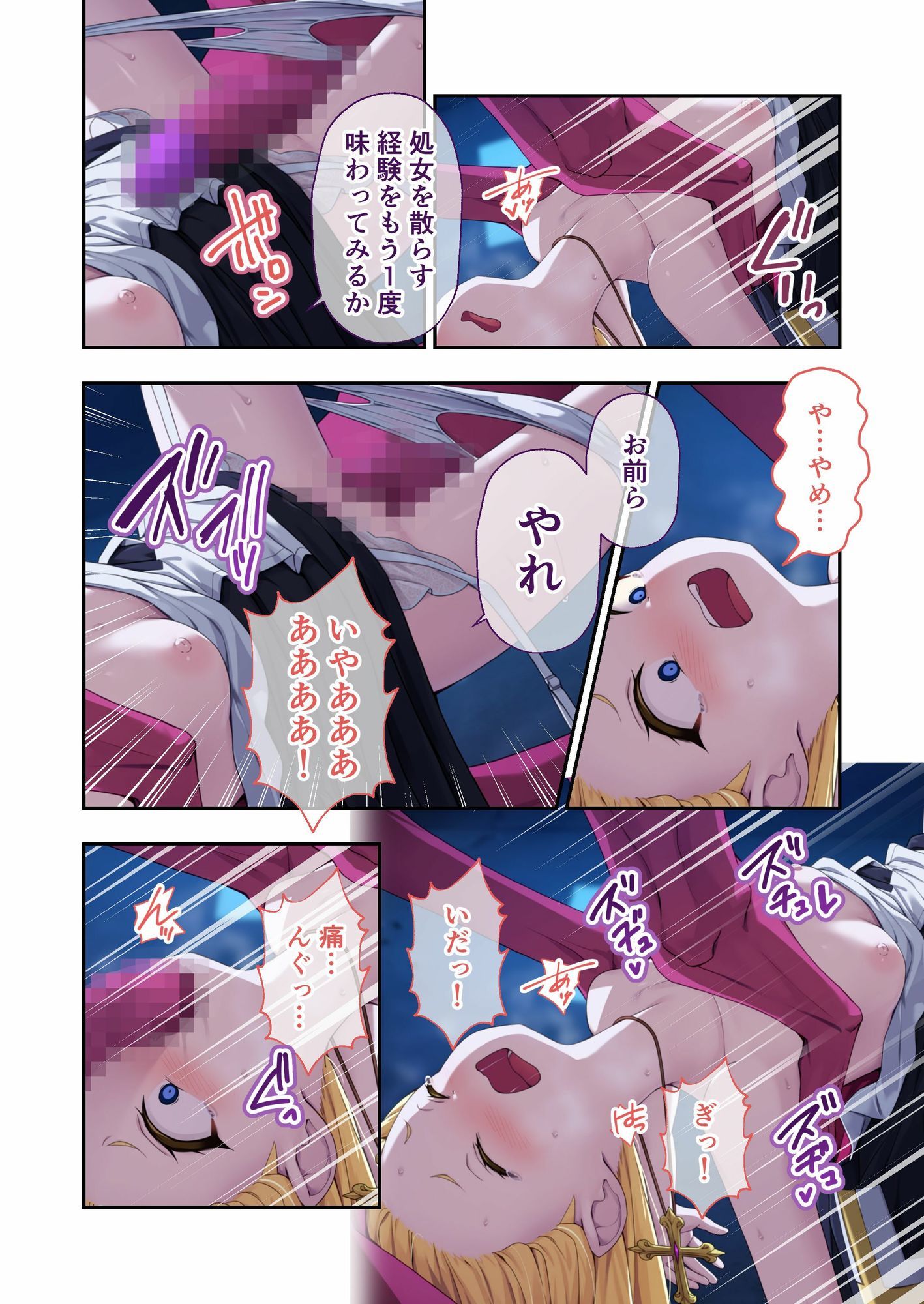 祓魔シスターシャルロットII 〜敗北堕ち、悪魔の淫紋で処女喪失〜 モザイクコミック総集編