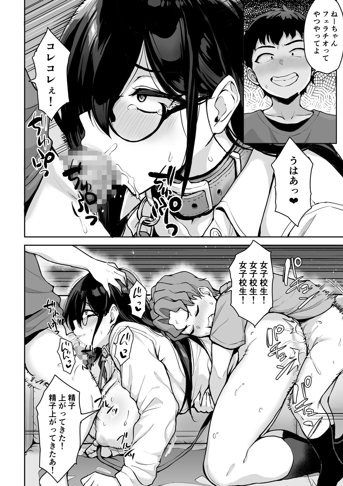 秘密基地でJKを飼ってみた！