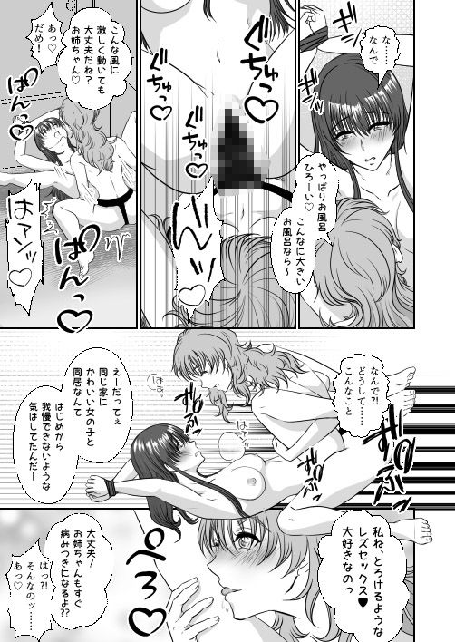 妹のおもちゃにされた私