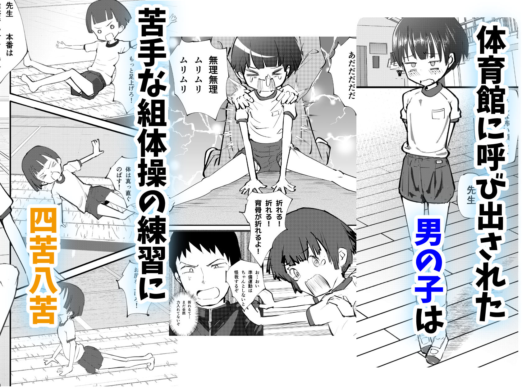 白ブリ陰キャが挑発してくるのでわからせてあげました