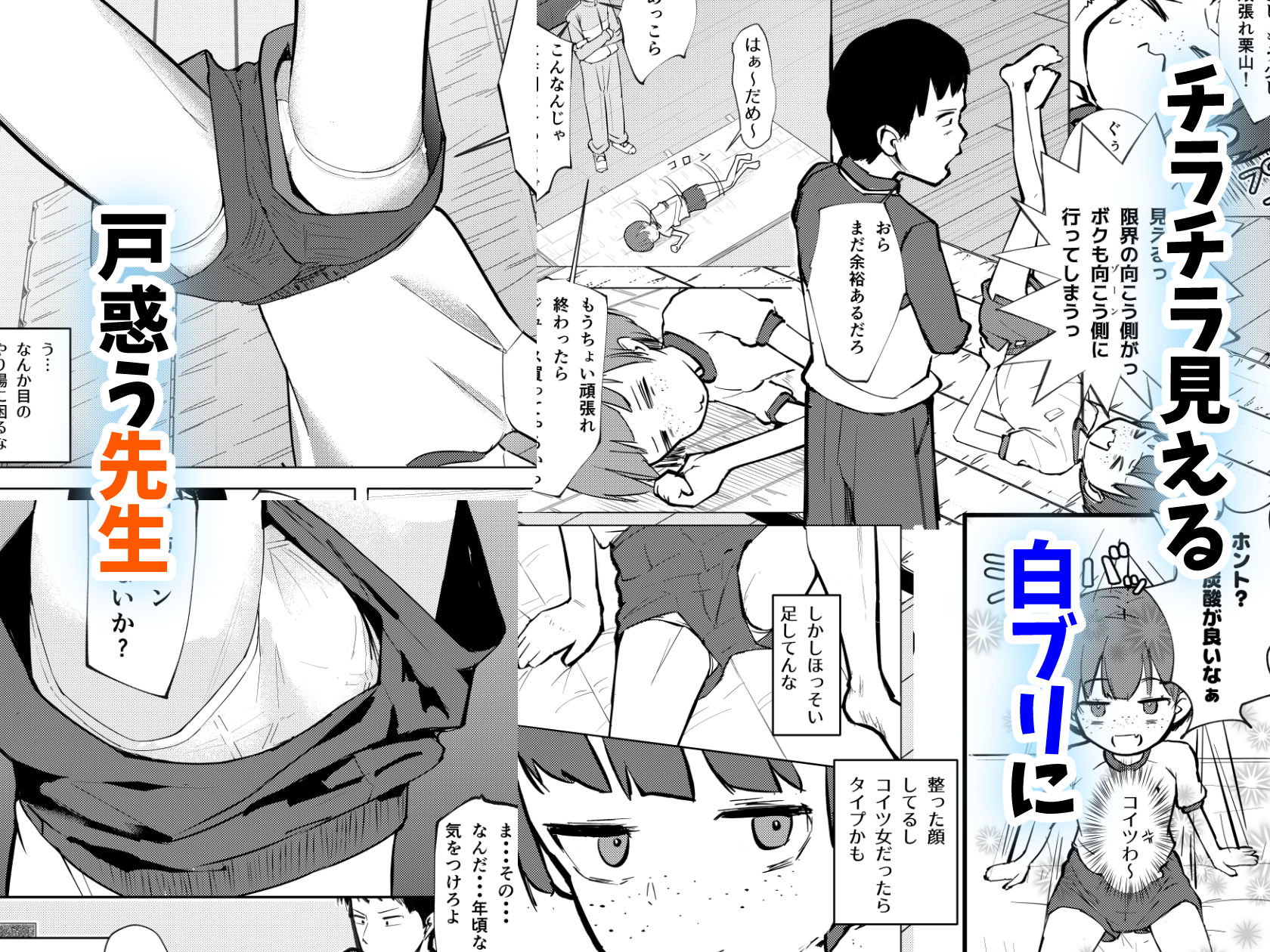 白ブリ陰キャが挑発してくるのでわからせてあげました