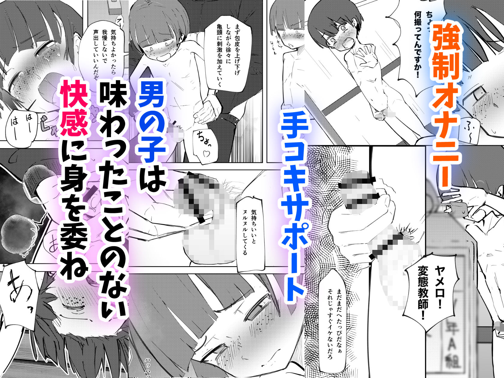 白ブリ陰キャが挑発してくるのでわからせてあげました
