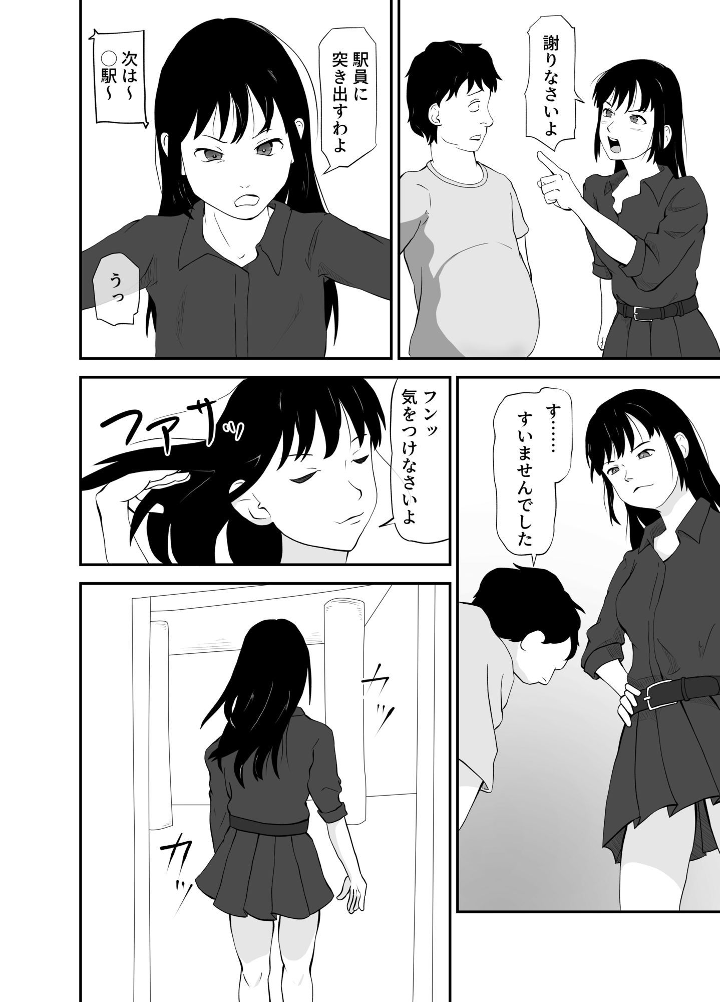 誰でもデリバリー