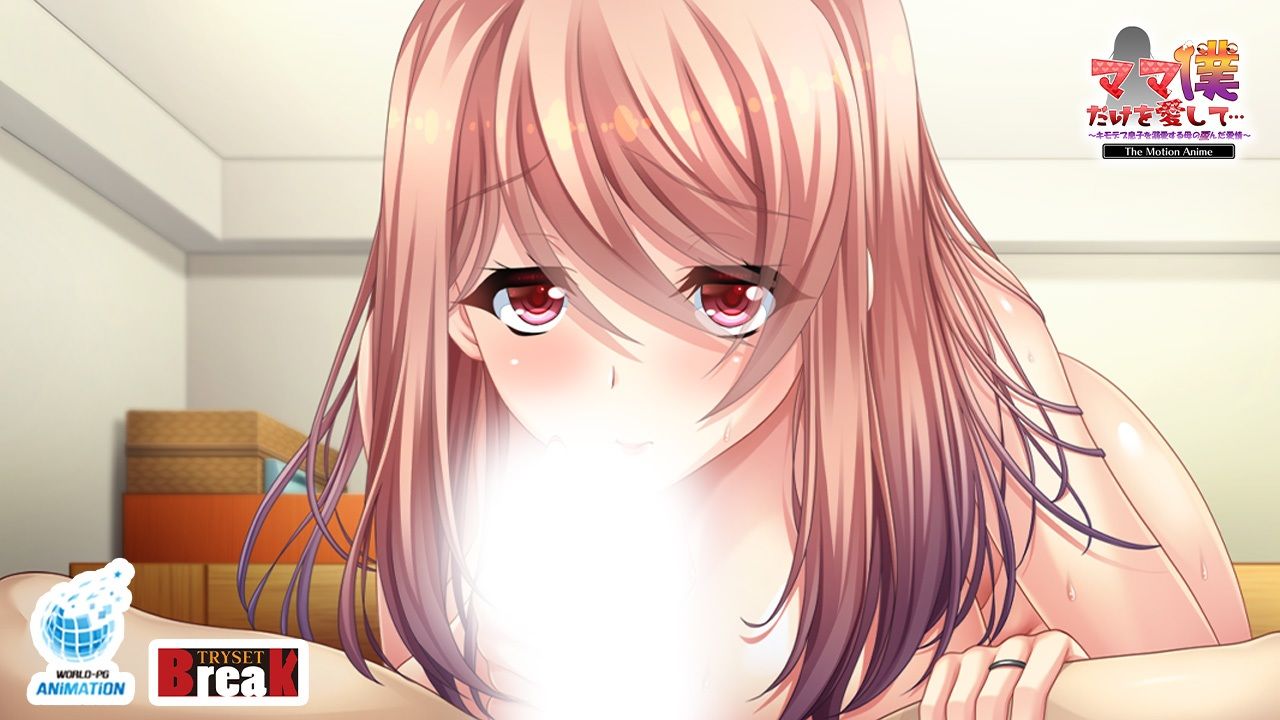 ママ僕だけを愛して…〜キモデブ息子を溺愛する母の歪んだ愛情〜 The Motion Anime