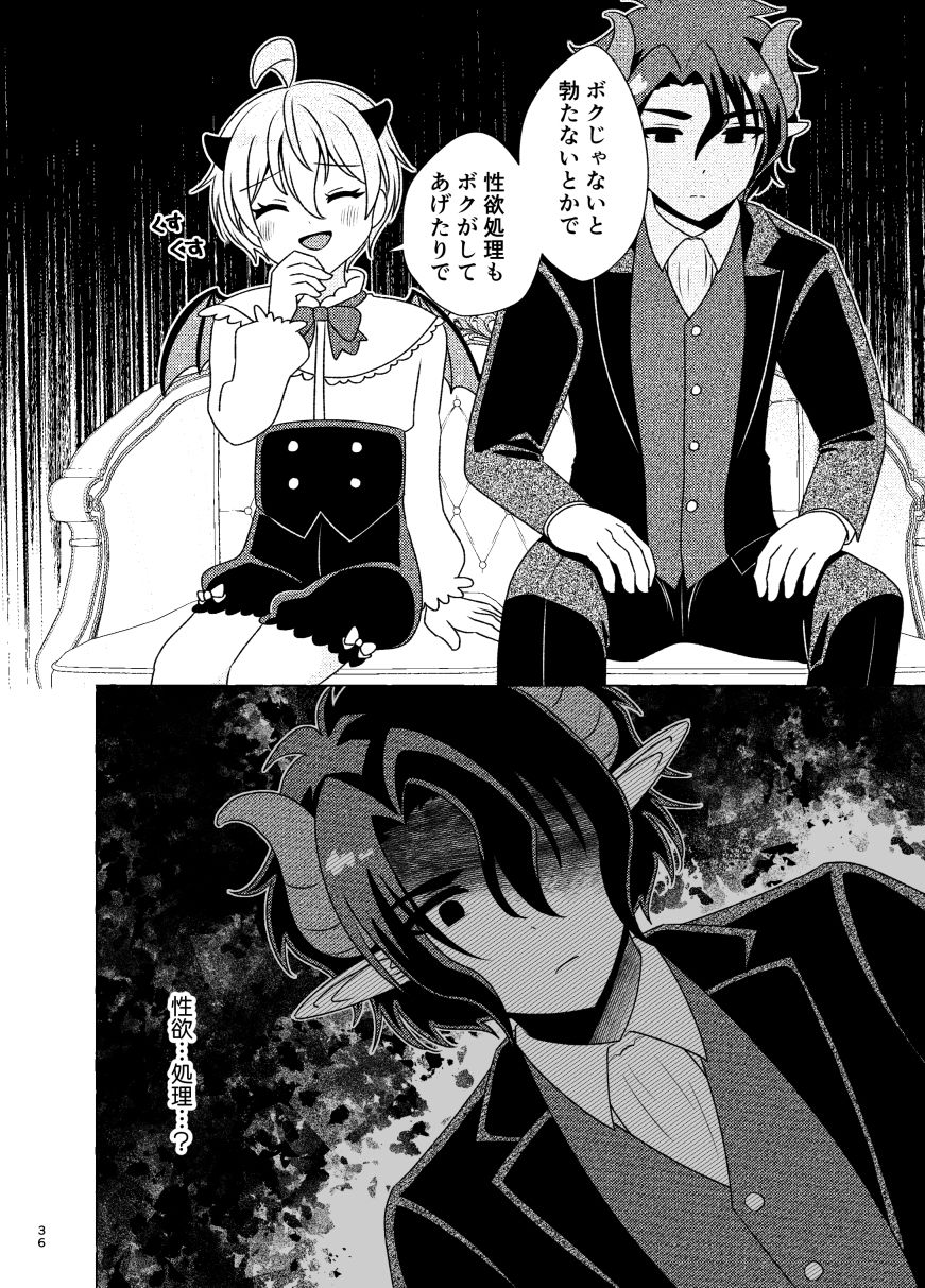 きまぐれ小悪魔甘々恋夜