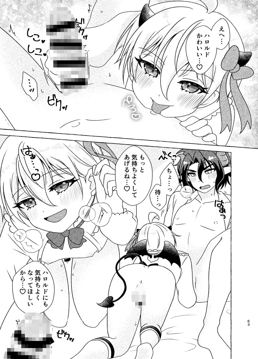 きまぐれ小悪魔甘々恋夜