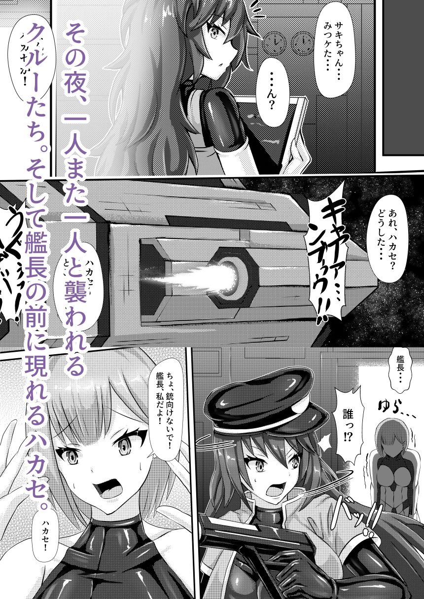 準星より愛を込めて
