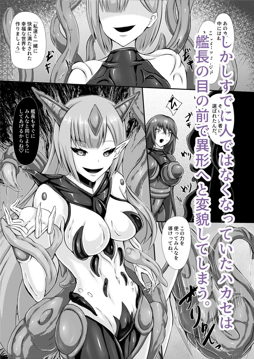 準星より愛を込めて