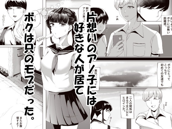因習村がボクの味方をしてくれた。