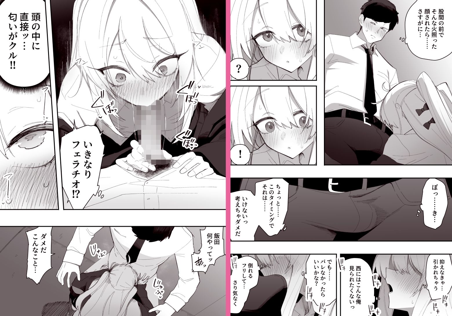 低身長の女の子になった親友が…今日、メス堕ちしてました