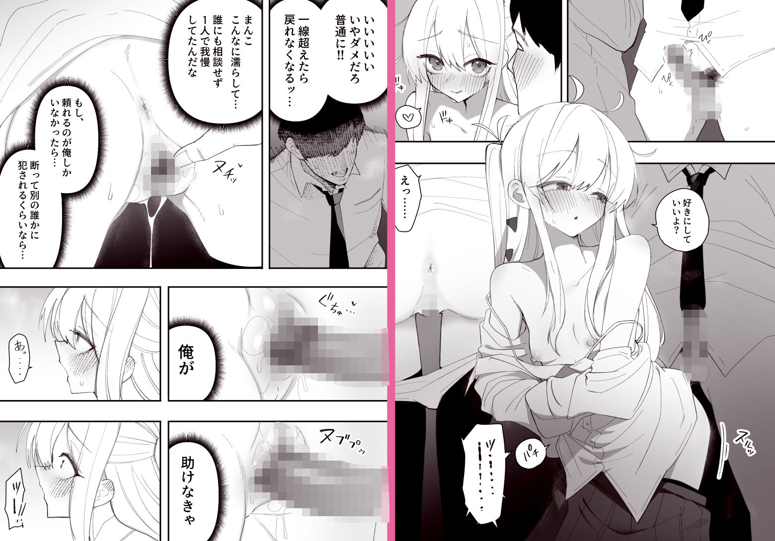 低身長の女の子になった親友が…今日、メス堕ちしてました