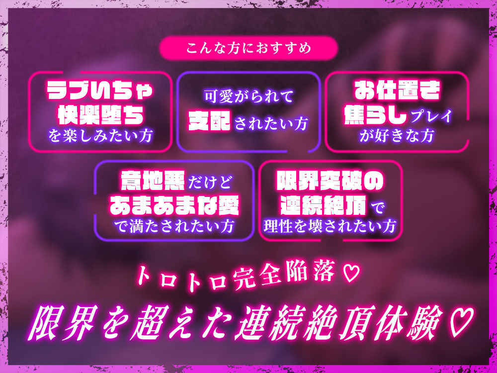 「もっとかわいいイキ顔見せて」ナイトクラブ潜入→お仕置きイキ我慢→溺愛逃避行→完全陥落【相思相愛】