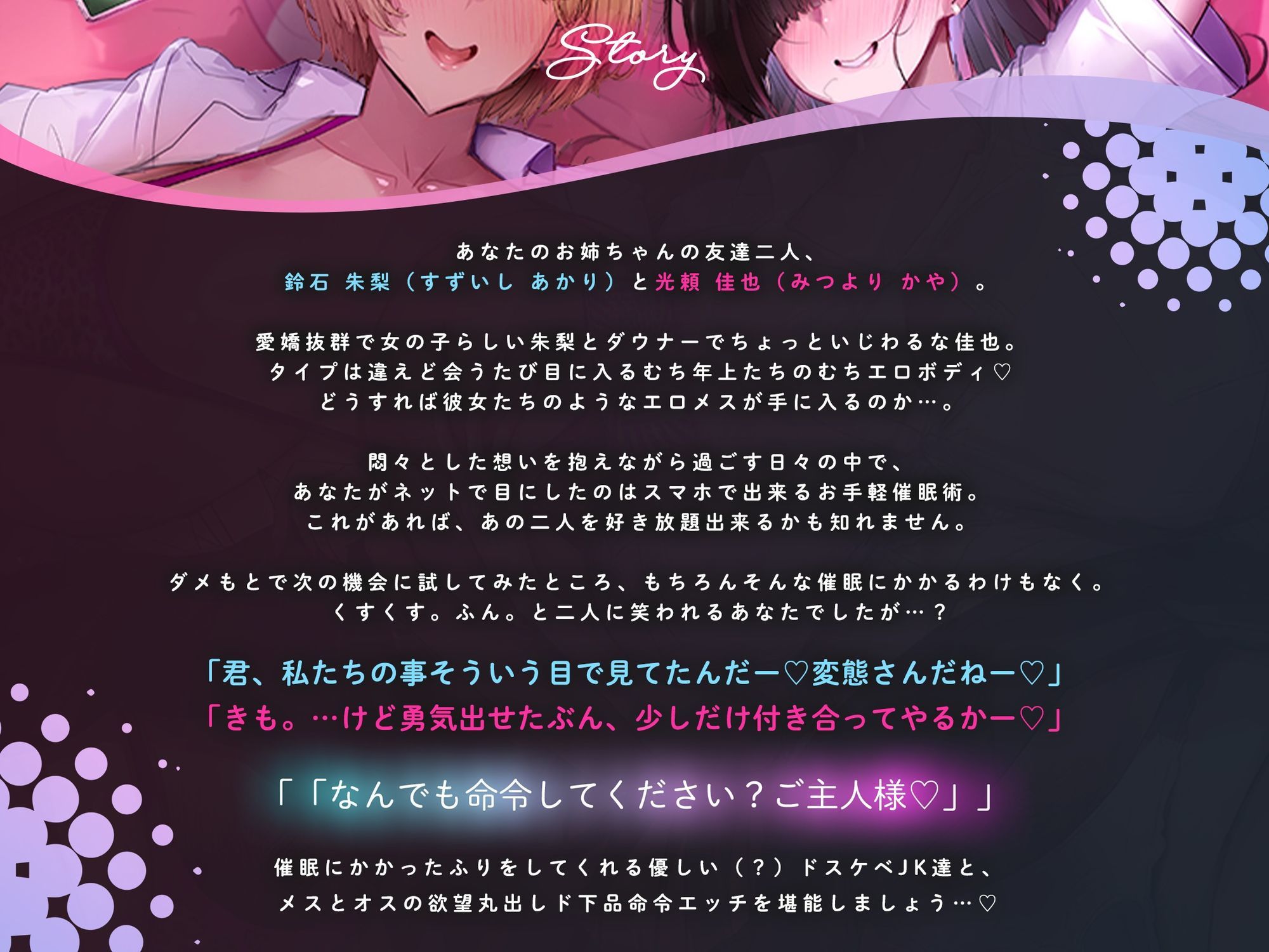 【からかい3P/事後差分イラスト付き】ドスケベデカパイ姉友JK×2＆下心もろバレ茶番催●〜欲望ダダ漏れガバガバ催●でやりたい放題ド下品従順交尾〜【KU100】
