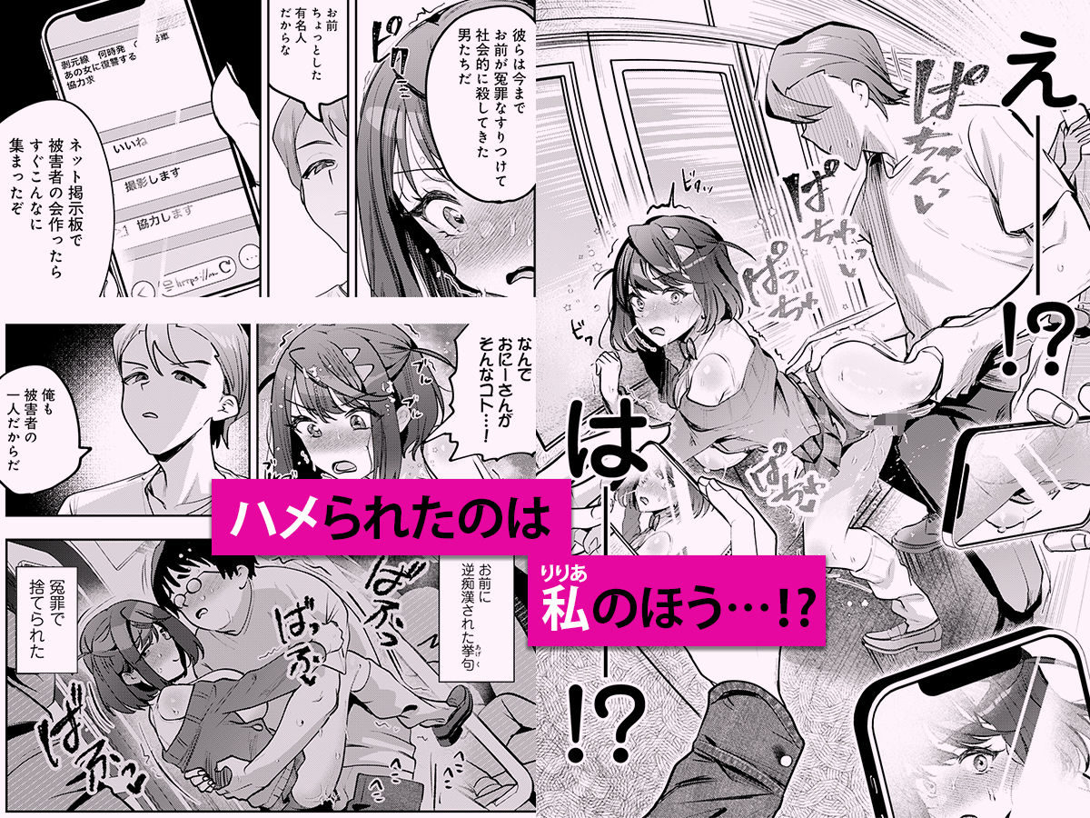 男の天敵みたいな小娘が通勤用オナホになっちゃうまで