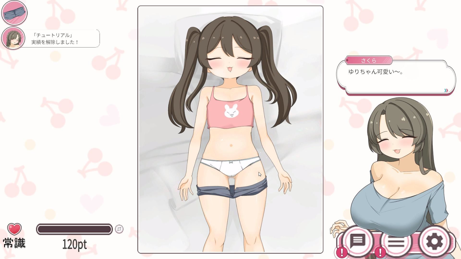 ママと睡眠〇！隣の家の女の子が昼寝をすると睡眠〇するのが常識な世界