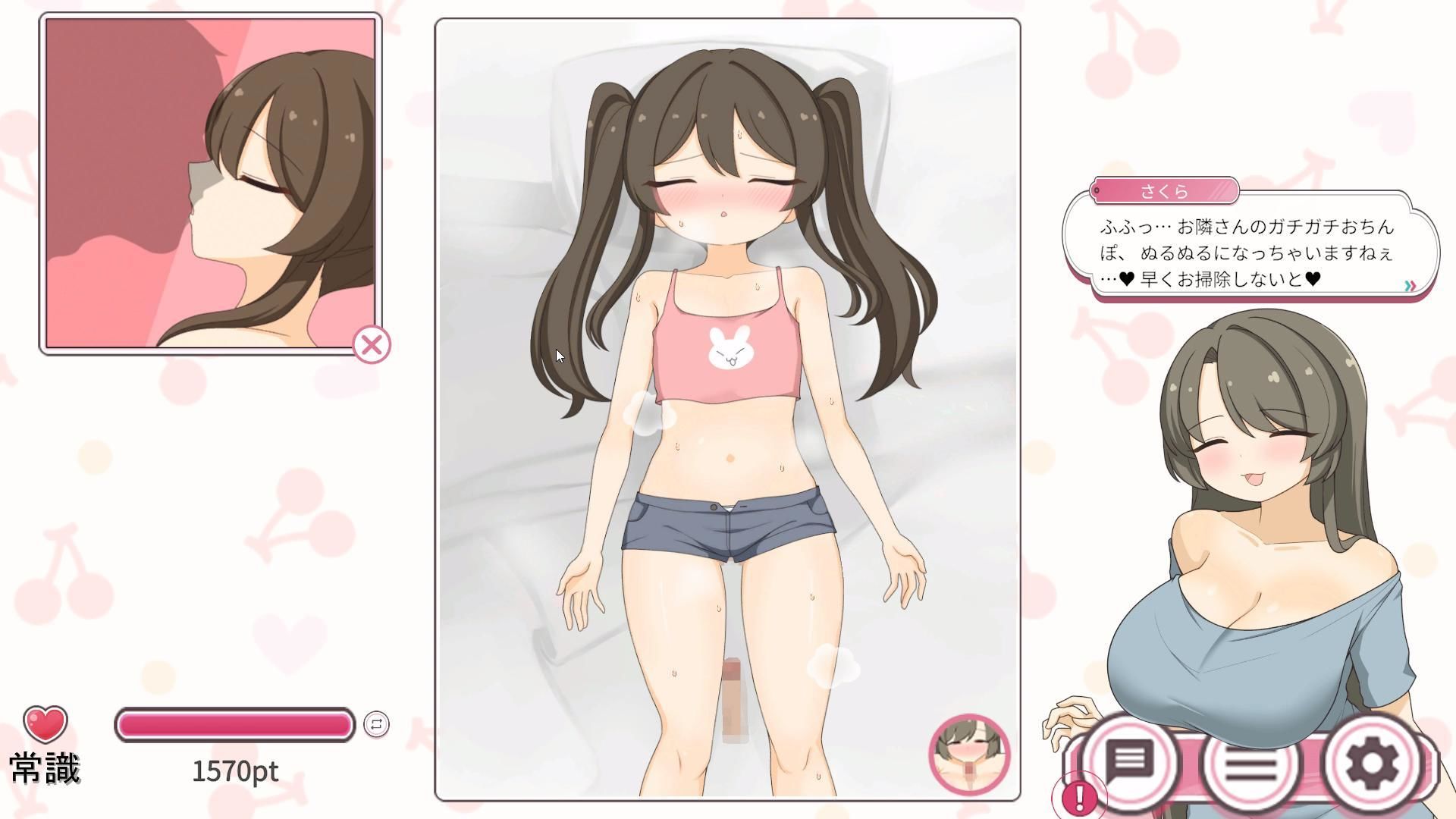 ママと睡眠〇！隣の家の女の子が昼寝をすると睡眠〇するのが常識な世界