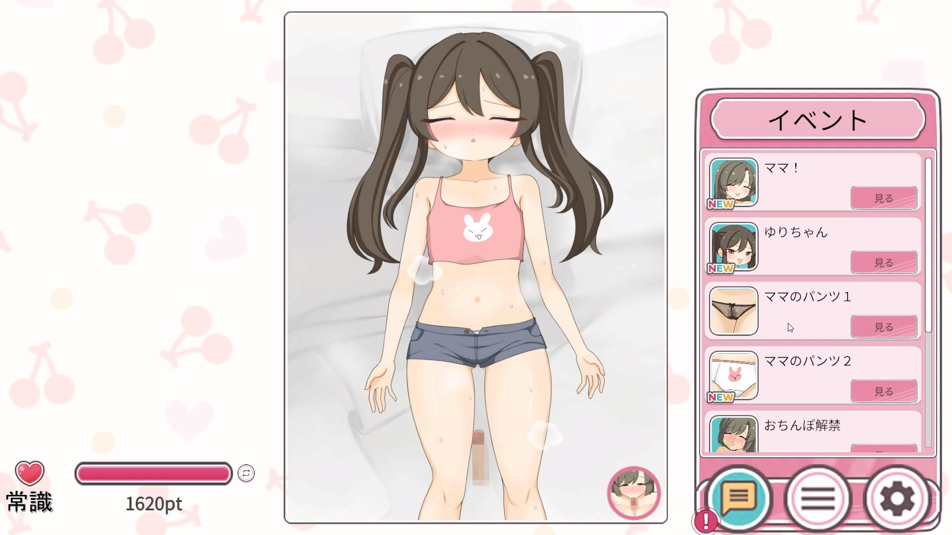 ママと睡眠〇！隣の家の女の子が昼寝をすると睡眠〇するのが常識な世界