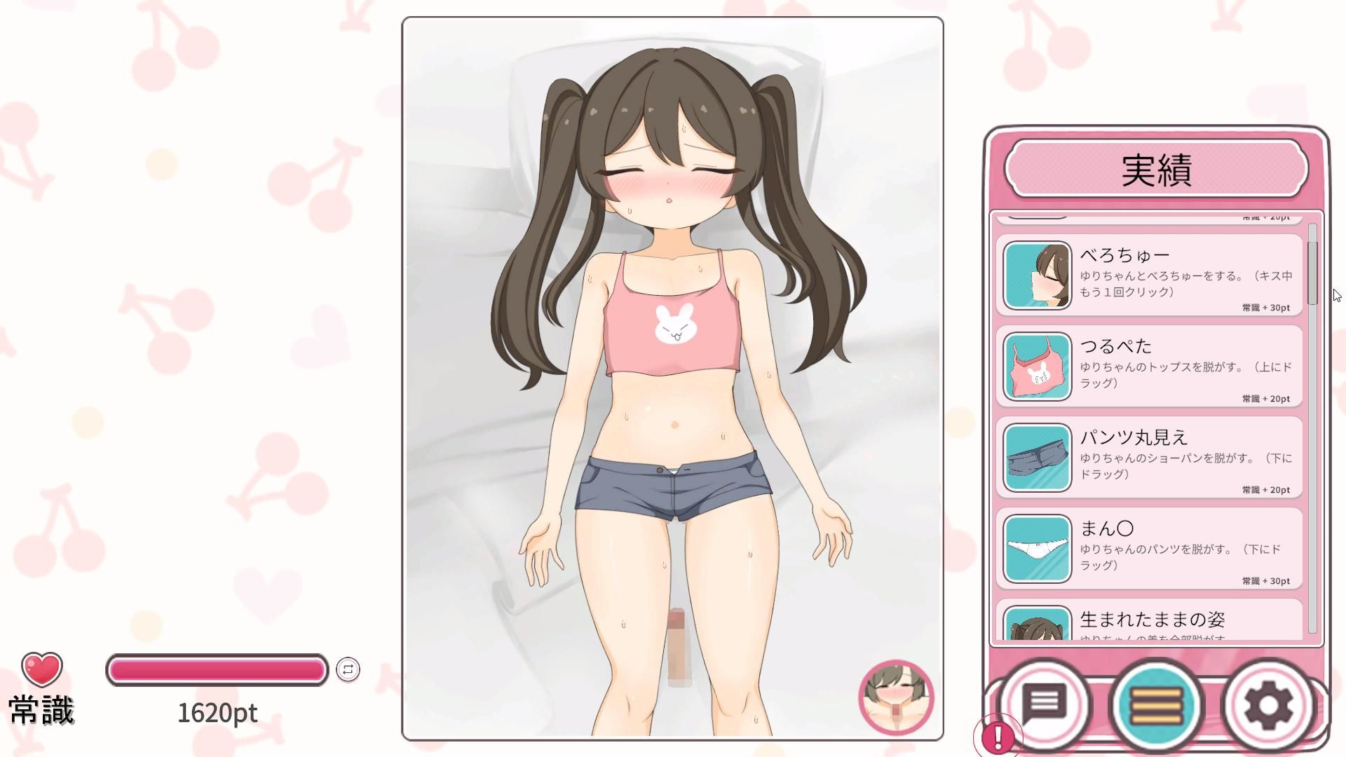 ママと睡眠〇！隣の家の女の子が昼寝をすると睡眠〇するのが常識な世界