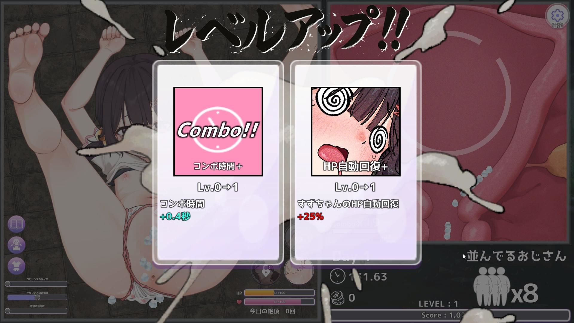 掻き出し！子宮ラビリンス