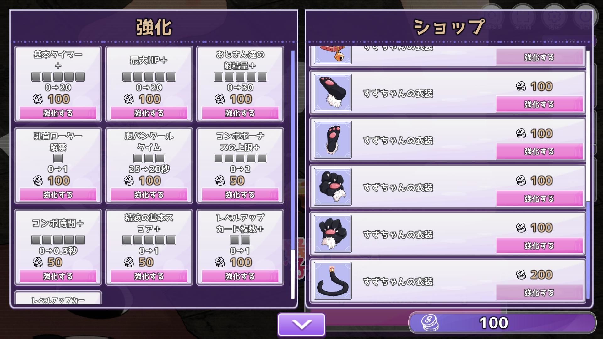 掻き出し！子宮ラビリンス