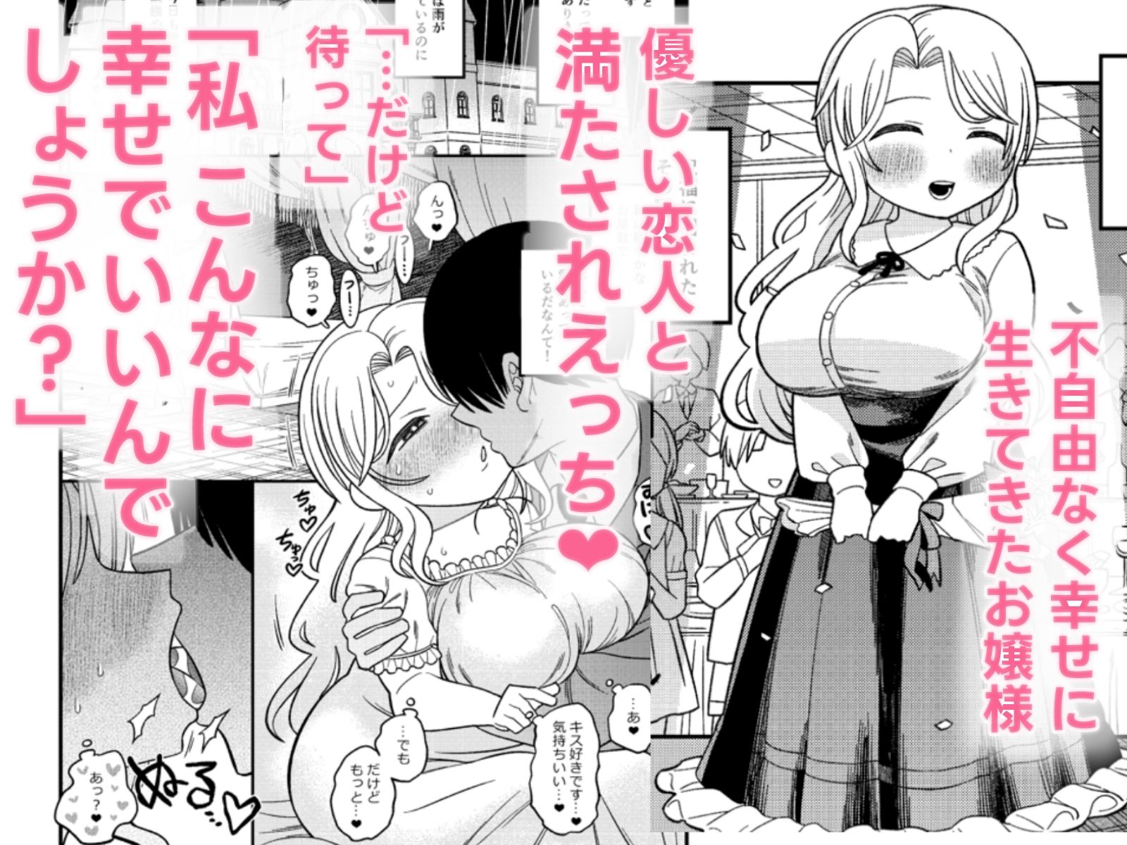 しあわせでごめんなさい