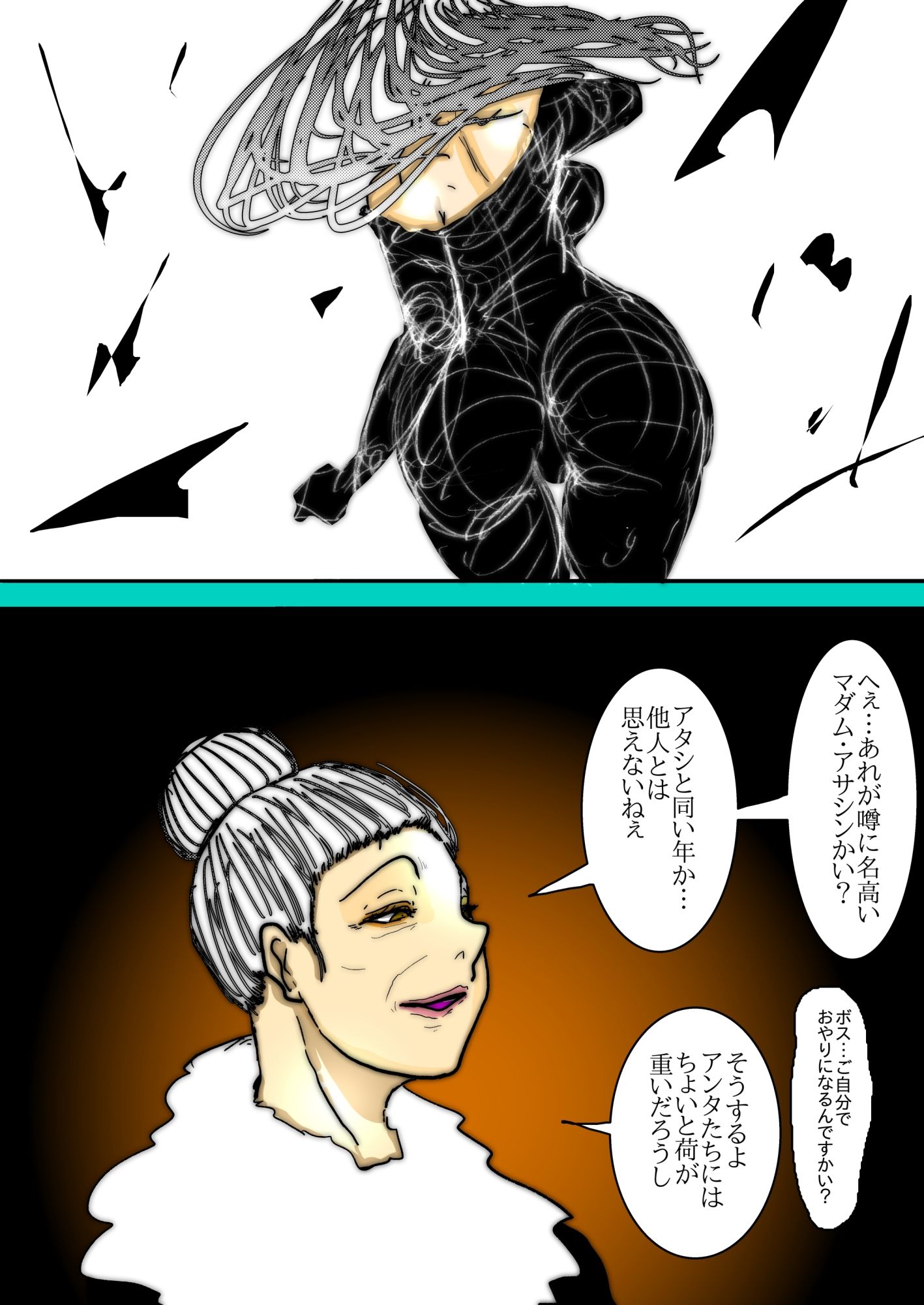 【フルカラー】68歳、女(メス)。夫が語る美熟女たちの痴態録〜隠密女優 高円寺恵子の場合〜