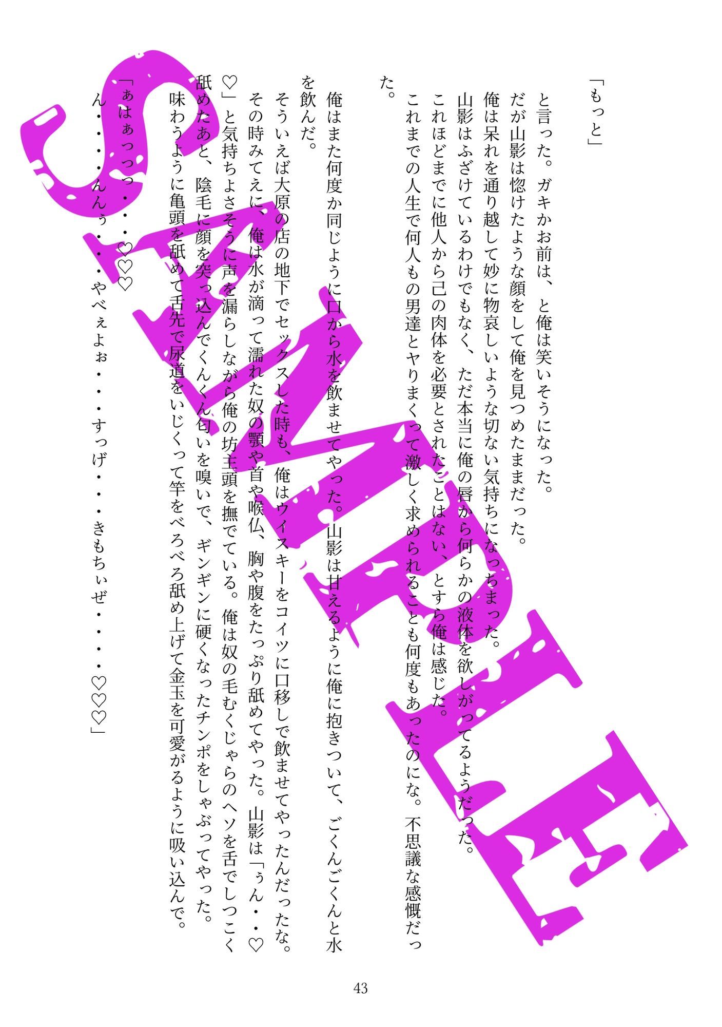 淫獣XYXY2