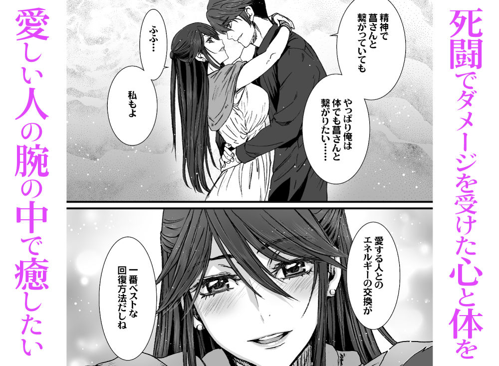闇夜の黙示録4〜鬼胎の青い月〜