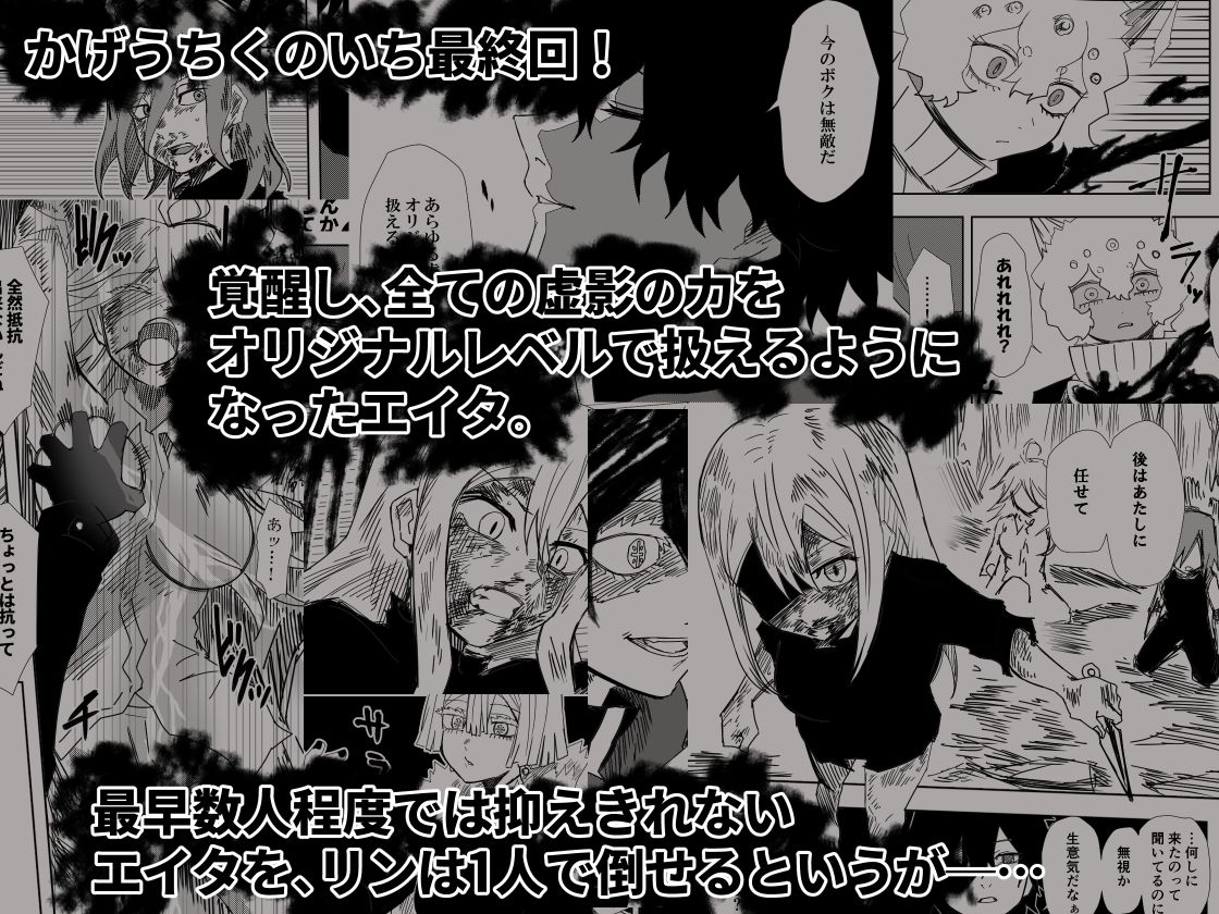 かげうちくのいち25
