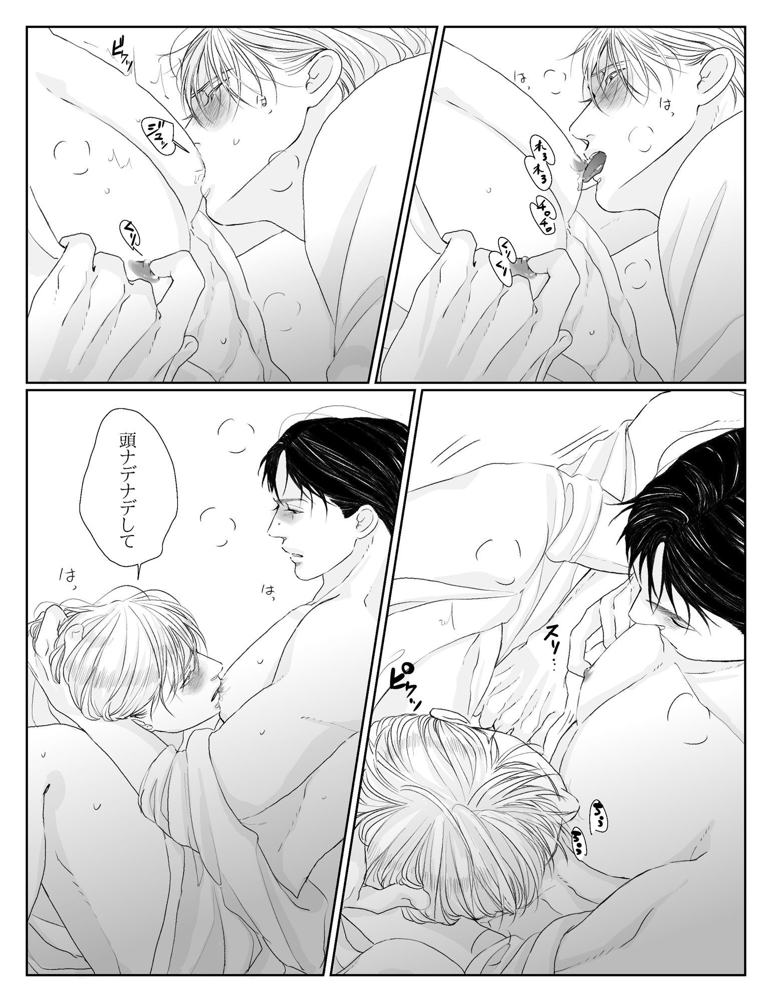 アオカツUK編IV