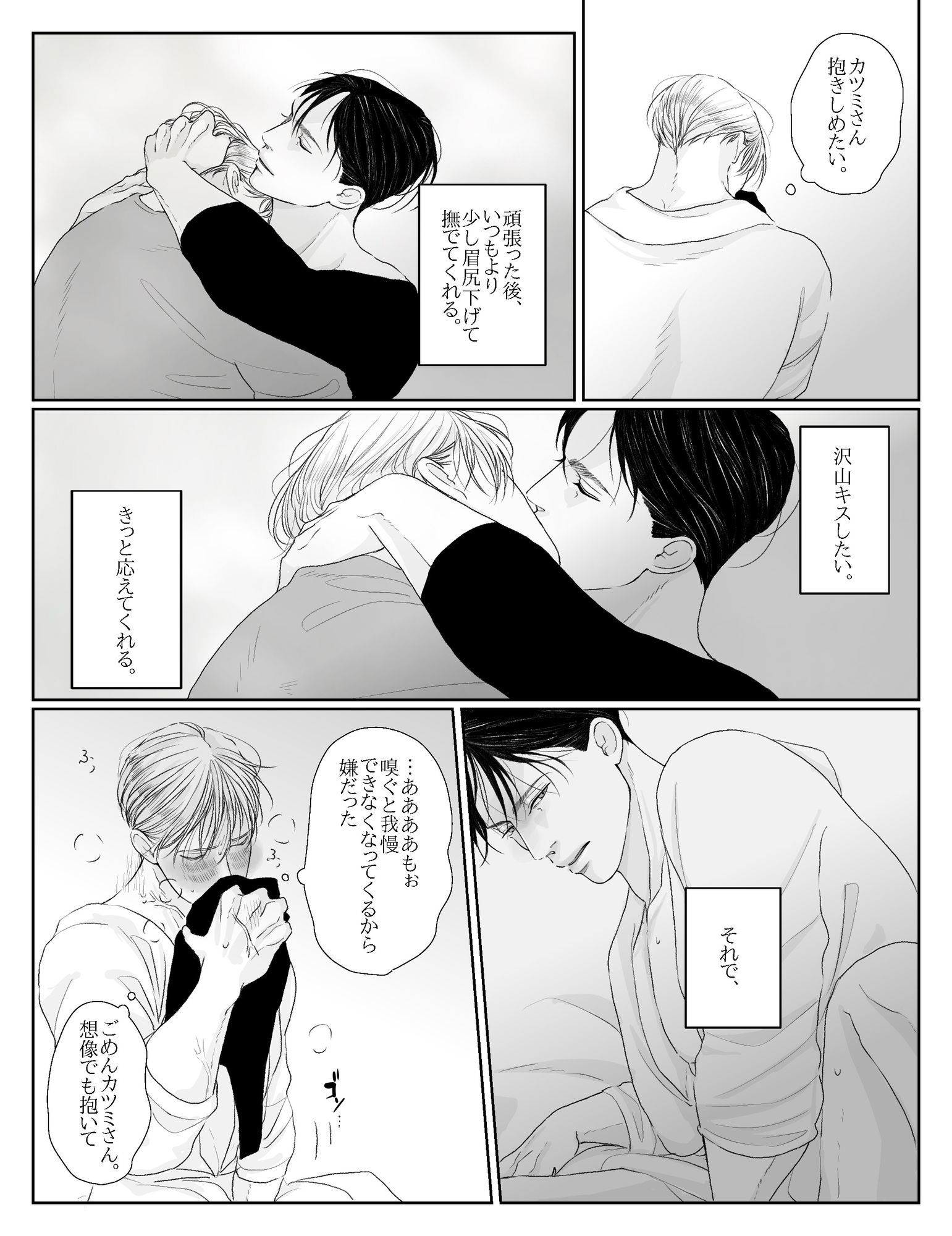 アオカツUK編IV