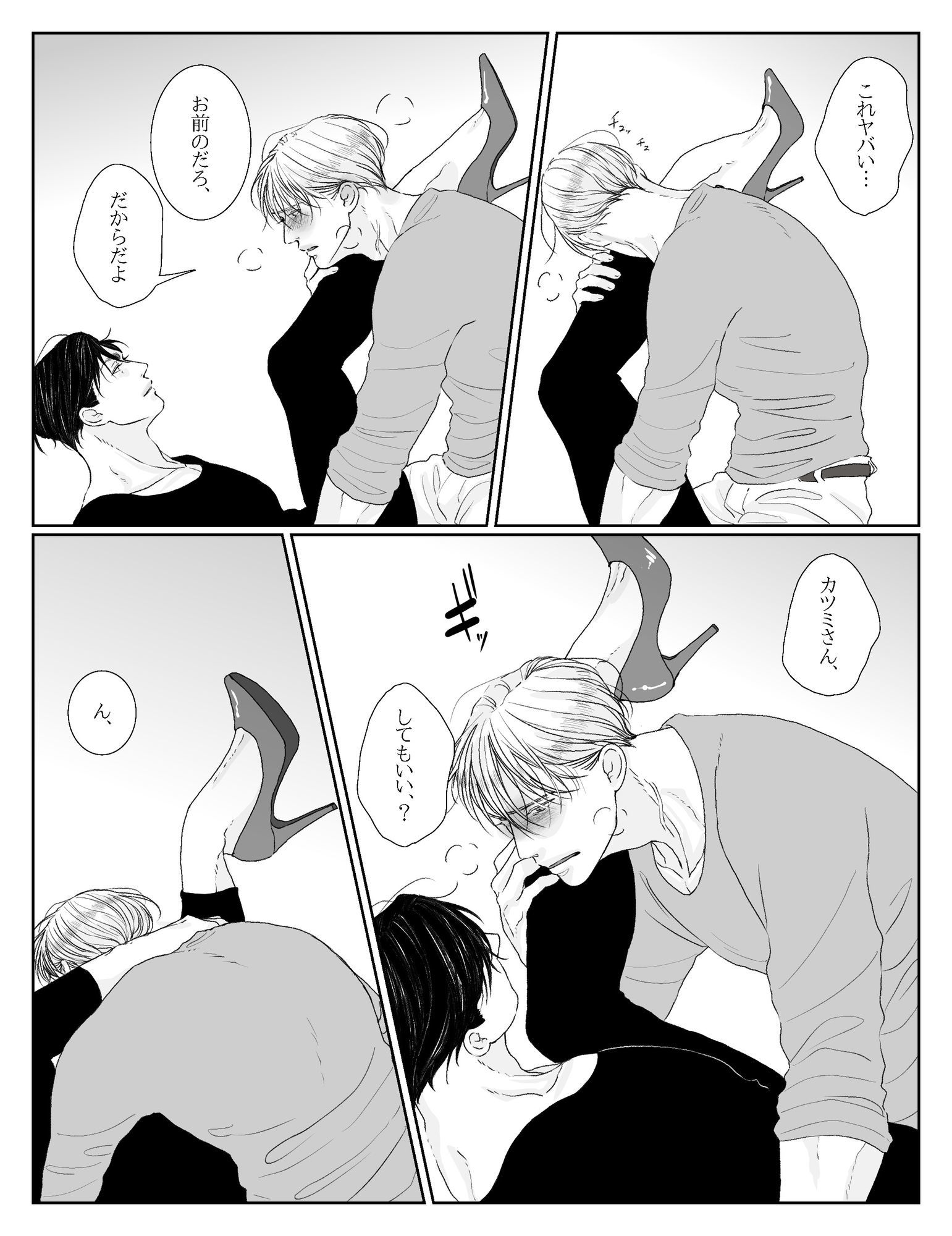 アオカツUK編IV